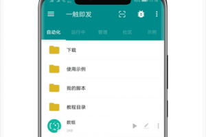 一触即发app最新版