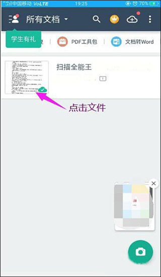 CamScanner手机版