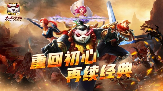 太极熊猫官方正版