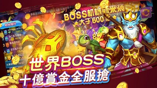 疯狂捕鱼2最新版