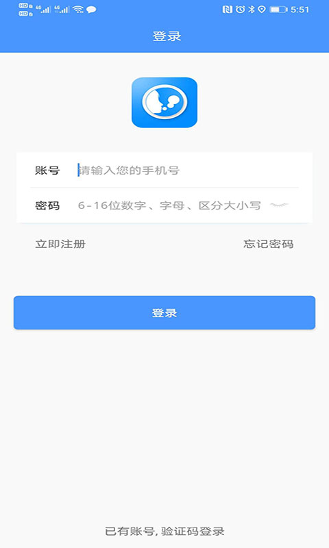 悠然呼吸患者app