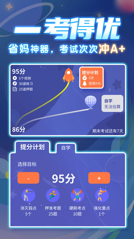 学酱app