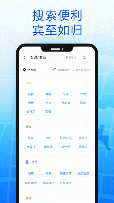 一路同行app