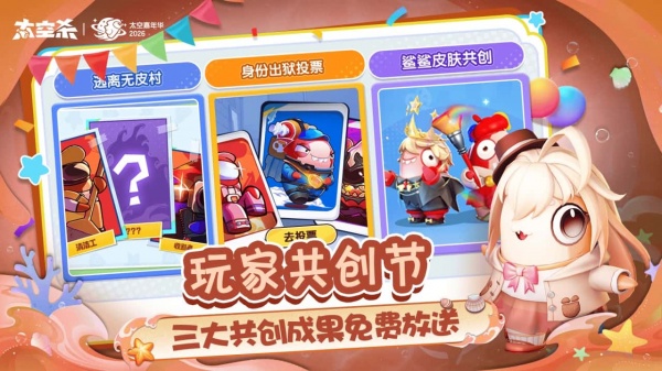 太空杀bilibili版