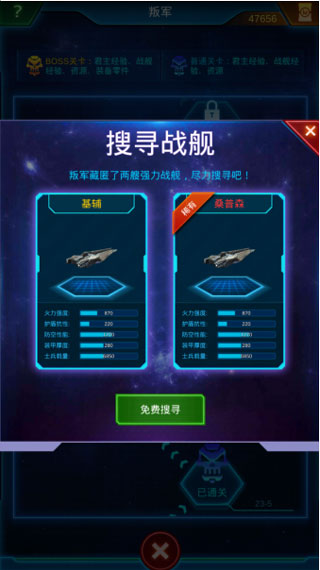 银河战舰官方最新版
