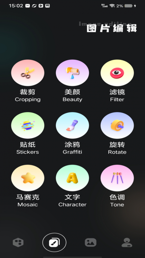 刷圈精灵app