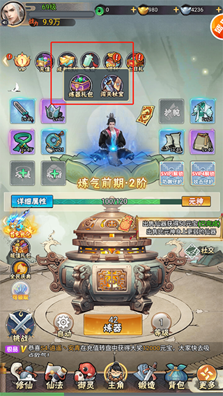 万剑至尊vivo渠道服