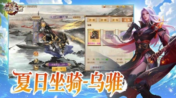征途2手游华为版