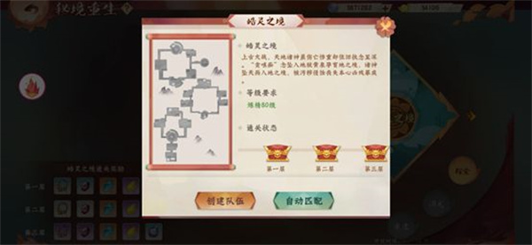 天灵诀手游