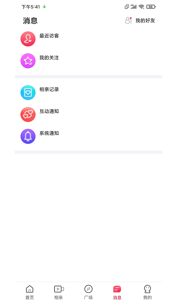 即见app