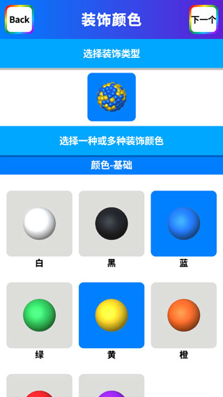快清理粘液模拟器官方版(Virtual Slime)
