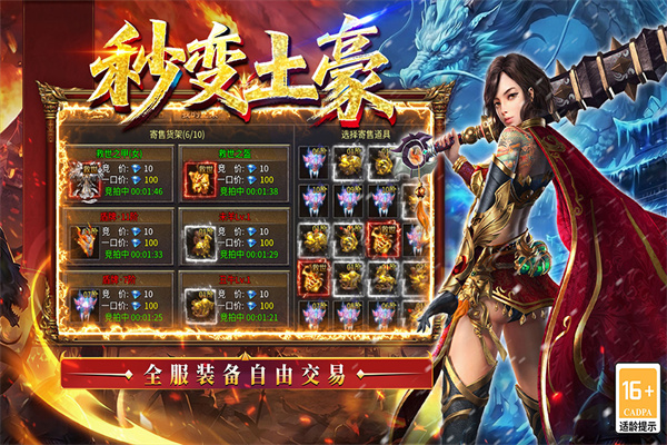 王侯将相最新版