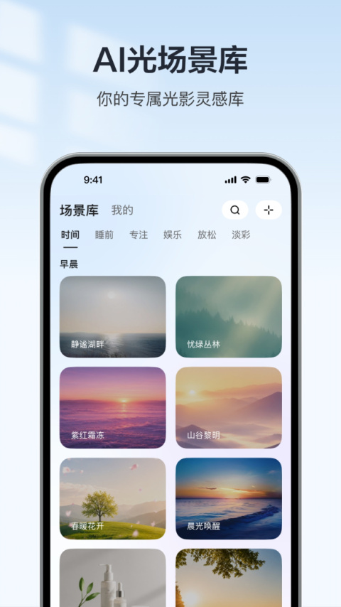 欧享家app
