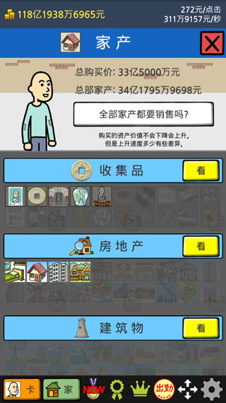养乞丐1官方版