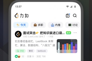 力扣leetcode题库app