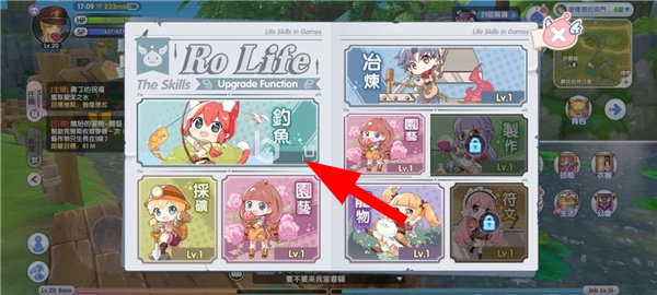 仙境传说RO手游