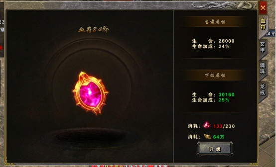 光明使者（封神传奇）