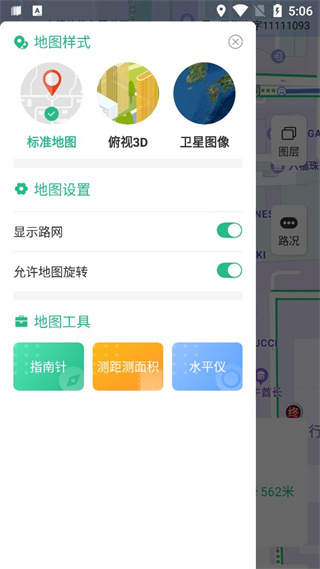 AR实景导航app