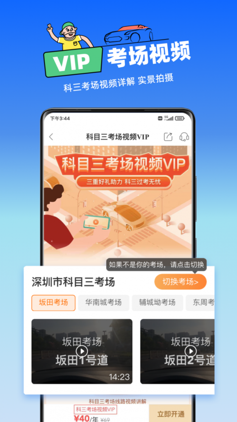 斑斑驾道定制版app最新版