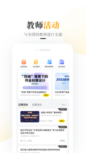 一米阅读老师app