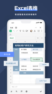 Notion文档编辑app