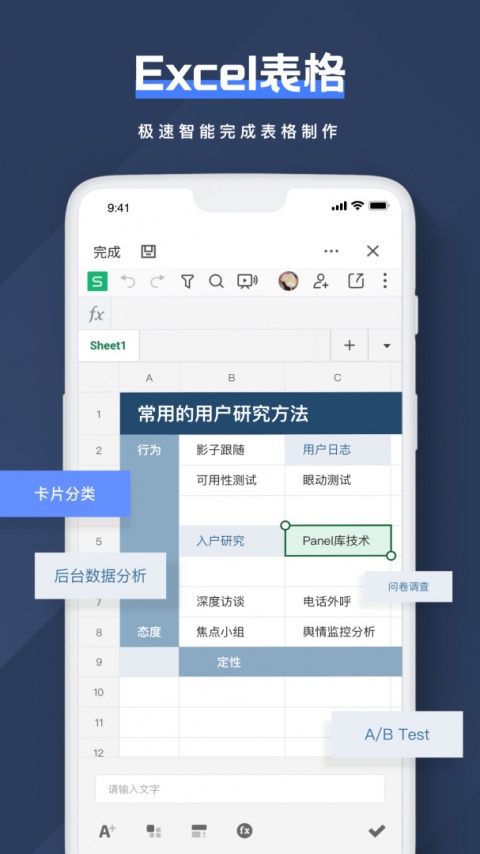 Notion文档编辑app