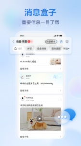 和家亲app