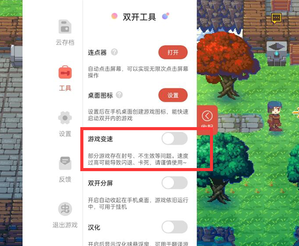 虫虫助手破解版游戏盒子