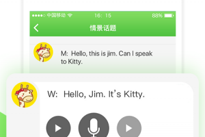 口语易app