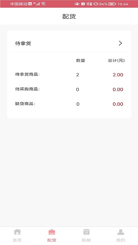 纺支宝商家