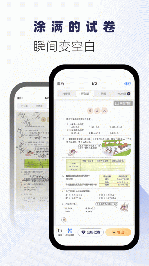 试卷宝app