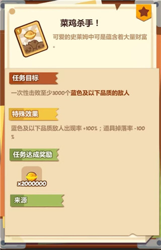 妙奇星球单机版