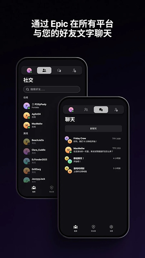 epic商城手机版