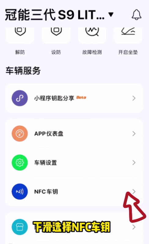 雅迪智行app官方版