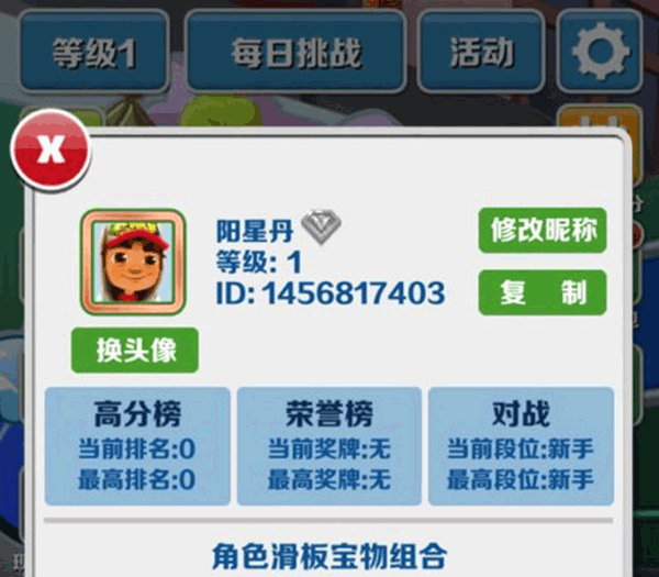 地铁跑酷威尼斯版