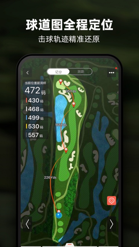VOOGOLF高尔夫助手app