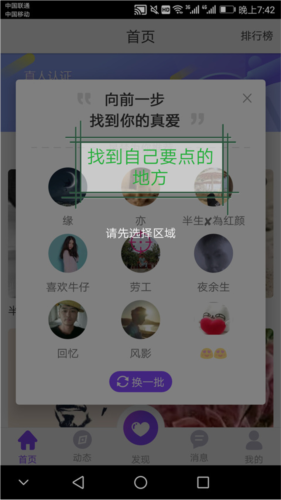 一触即发app最新版