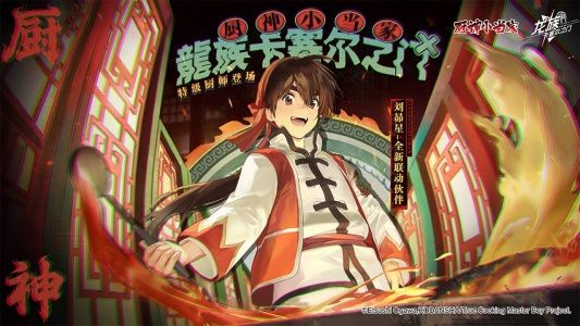 龙族卡塞尔之门bilibili版