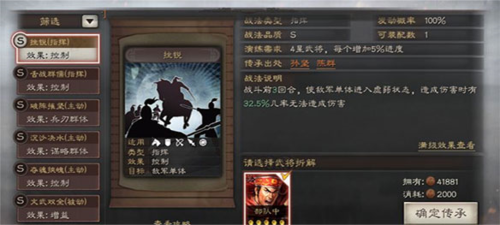 三国志战略版哔哩哔哩版