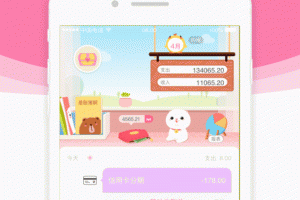 可萌记账app