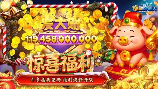 捕鱼炸翻天qq微信登录版本