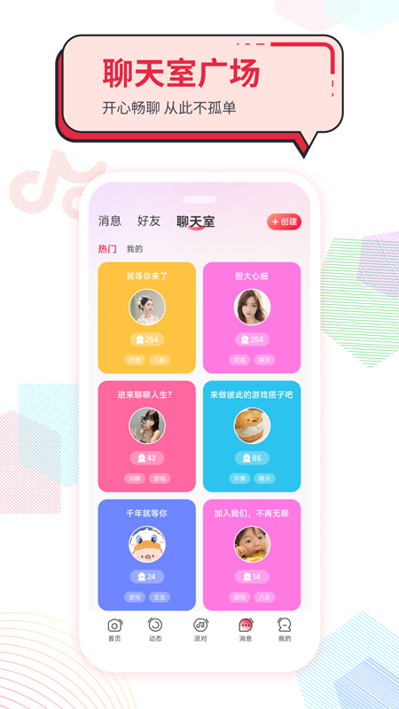 声声慢客户端