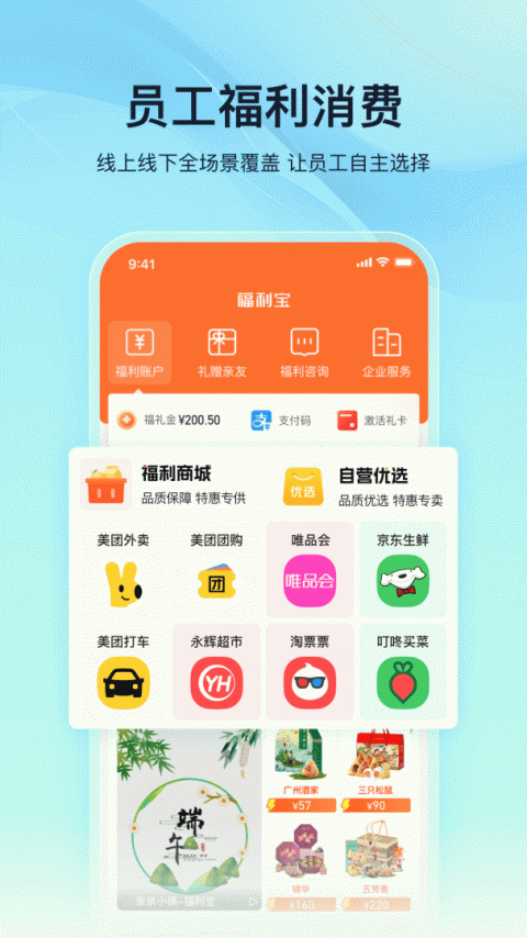 亲亲小保app