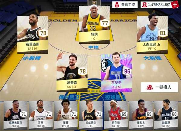 NBA巅峰对决官方正版