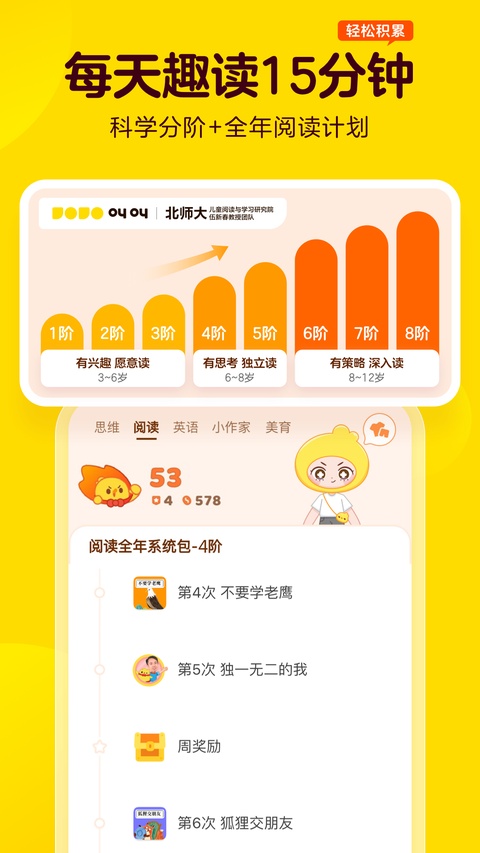 叫叫学院
