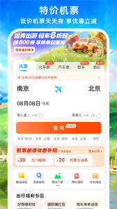 114票务网app
