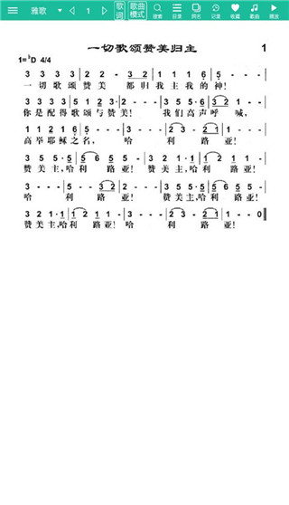 诗歌本app