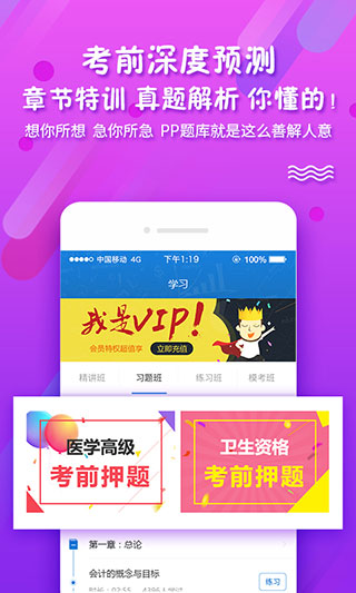 考试资料网在线搜题app
