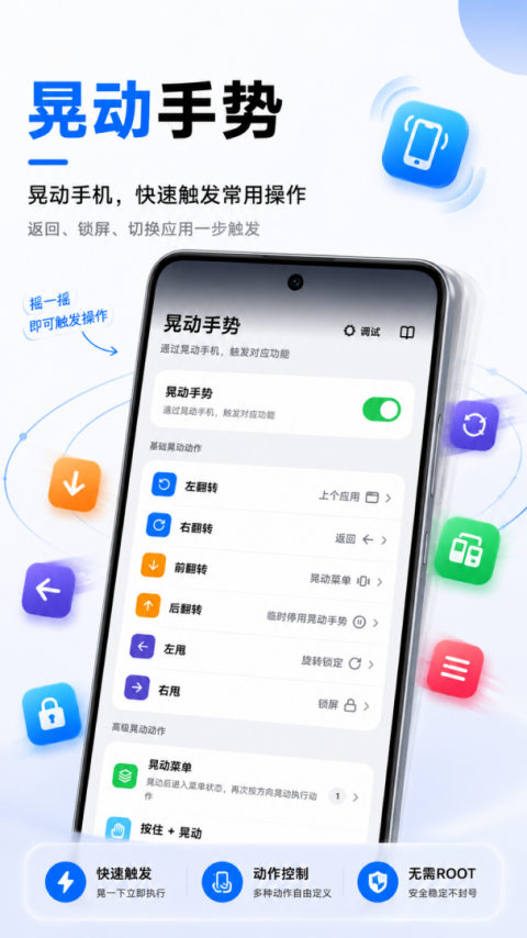 悬浮菜单最新版app