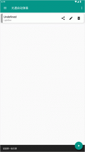 光遇自动弹奏app最新版